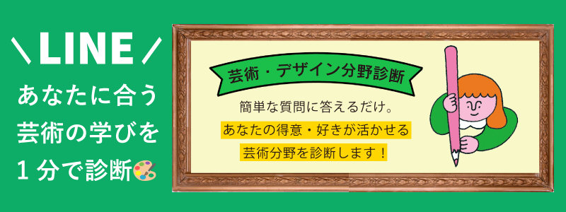 京都芸術大学